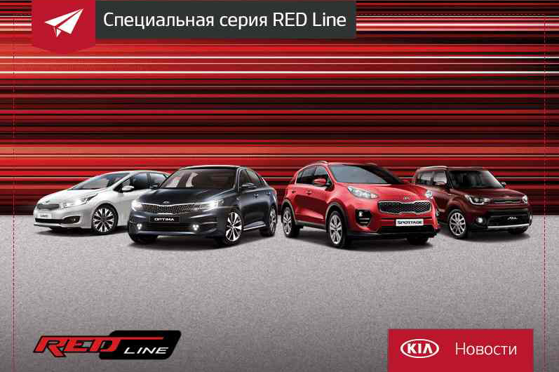 Red line2