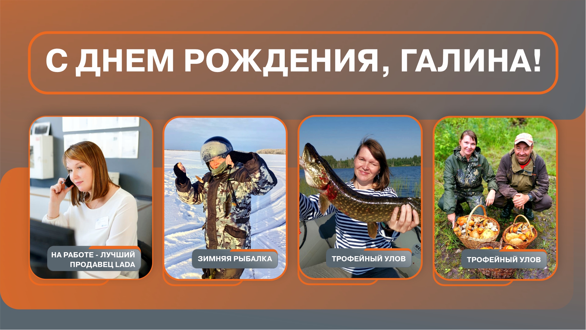 ПОЗДРАВЛЯЕМ!